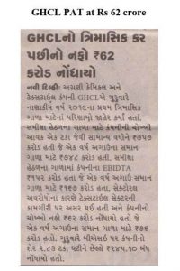 GHCL-ET-Guj-20 July 2018