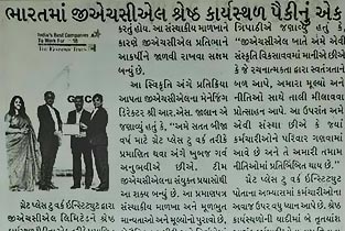 GHCL-Satellite Samachar-11 July 2018, Ahmd