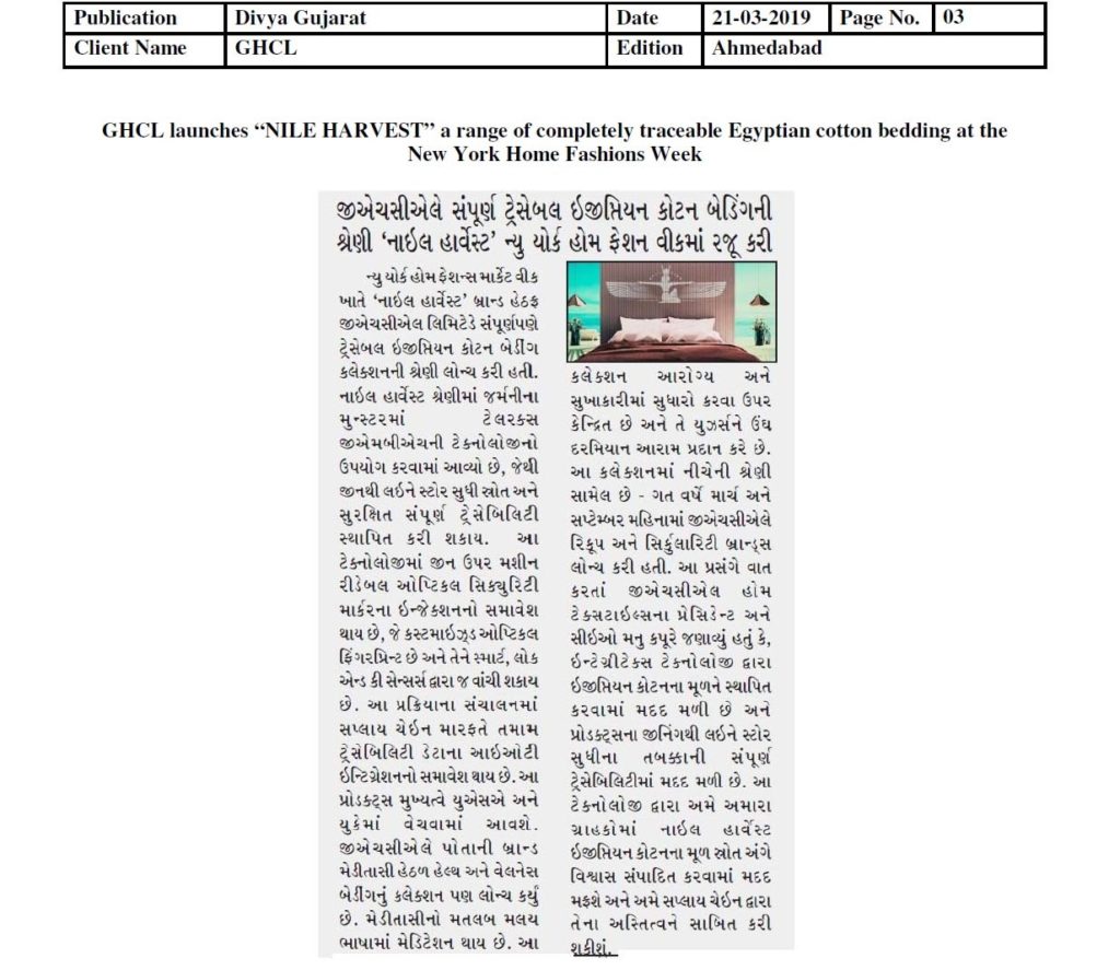 GHCL-Divya-Gujarat-21-March-2019Ahmd