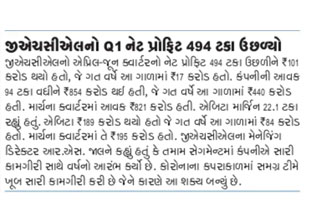 Navgujarat Times